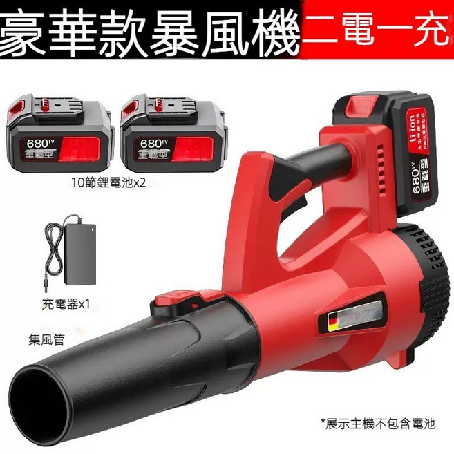 台灣12H出貨 充電式工業用大功率渦輪暴風槍 除塵器 吹水機 吹樹葉, 1個, 暴風王【10節二電一充】