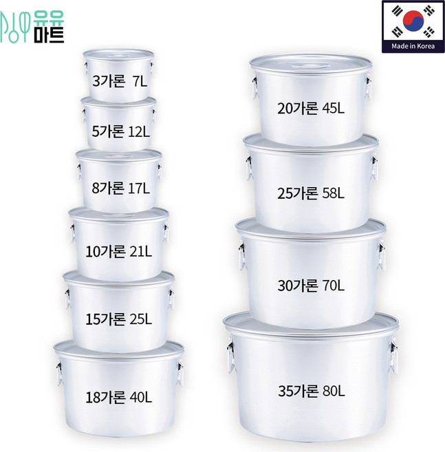 [뚜껑포함] 유유마트 국산 양은 소도와 곰솥 업소용 낮은 육수통 식깡 대형 냄비 국통, 1개, 25가론_58L