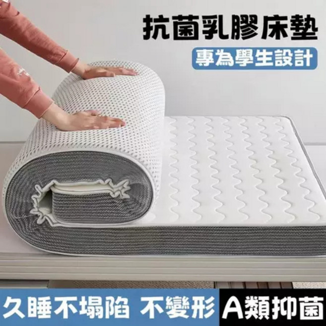 針織乳膠抗菌刺繡床墊 單人/雙人學生宿舍打地鋪出租屋用墊, 白色