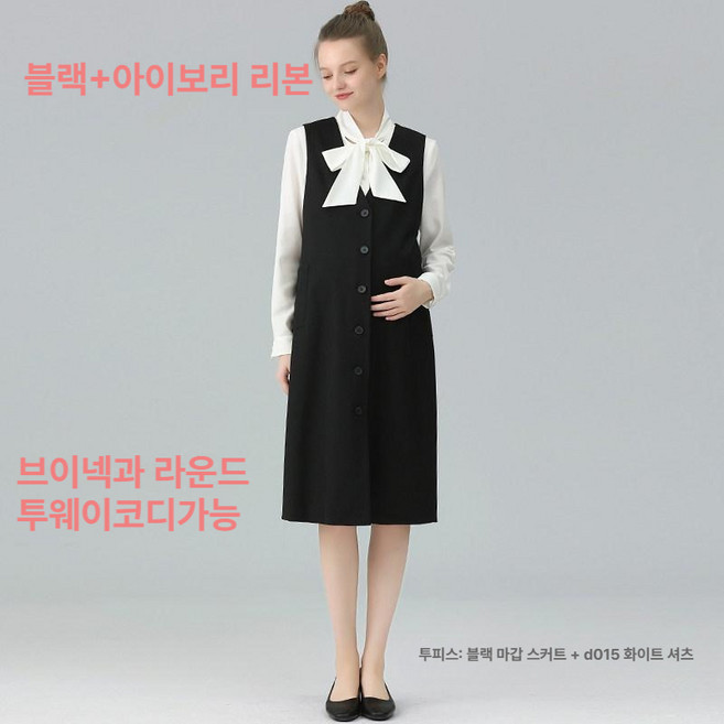 임산부유니폼 임부복 근무복 유니폼 투웨이 브이넥/라운드넥 하객룩 임산부 정장 블라우스코디