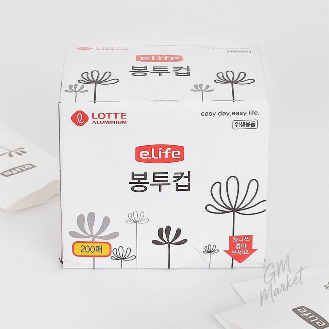 이라이프 일회용 봉투컵 200매 6x9cm 일회용종이컵 생활용품 가정용품 생필품