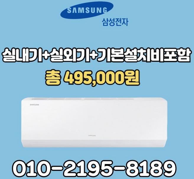 [ 기본설치비별도 ] 26년 최신형 삼성 벽걸이 에어컨 인버터 6평 AR06D1150HZ 실외기포함, 일반배관형