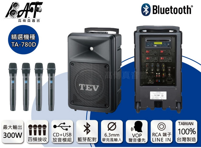 TEV 高傳真音響 TA-780D CD USB 藍芽 四頻 搭手握麥克風 移動式無線擴音機 街頭藝人.補習班.健身中心, 1個, 4頭戴