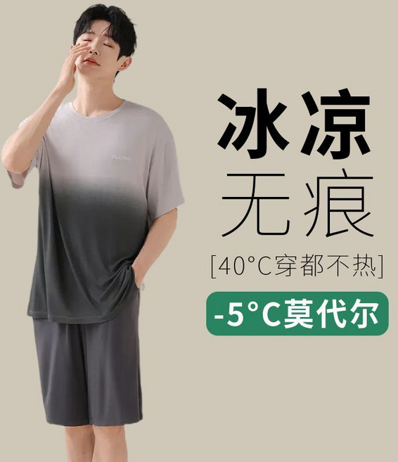 GLORRY 夏季莫代爾涼感家居服套裝，男士短袖短褲寬鬆睡衣, 1個, 高檔莫代爾：YT1611L 【建議100-130斤穿】