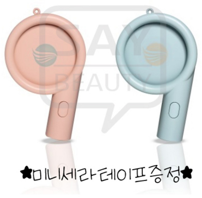래쉬업 미니블로어 2종 택일 사은품, 1세트, 핑크