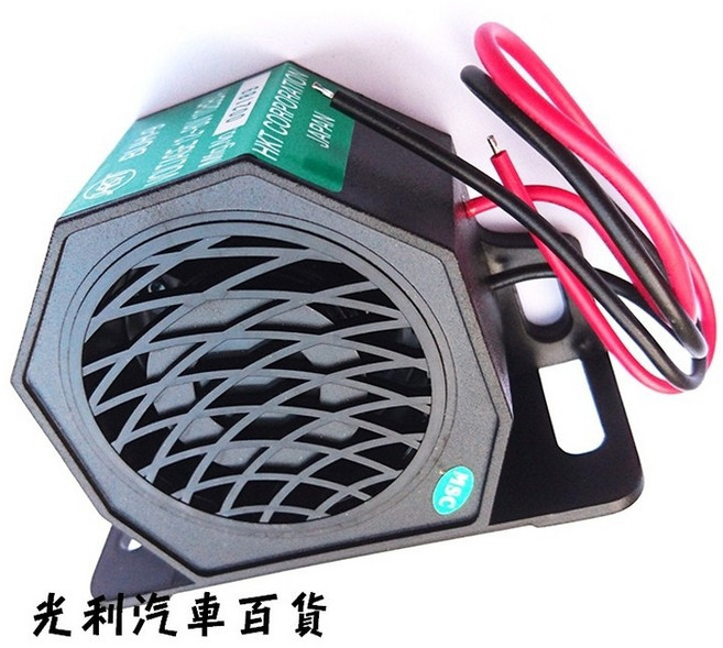 日本 HKT 倒車燈蜂鳴器 倒車喇叭 12V-80V BUH-9 電動堆高機, 1個