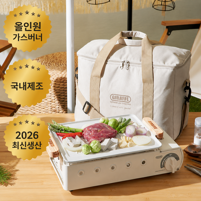 지라프 세라믹 아이보리에디션 구이바다M 부르스타 캠핑버너 지라프 나무 손잡이 2p 포함, 1개, 지라프 구이바다 세라믹 아이보리에디션M + 손잡이 2p