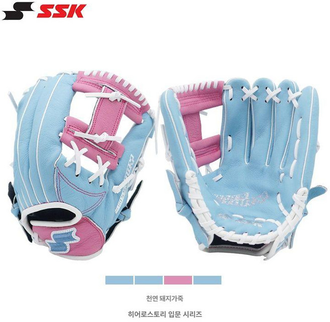 SSK 프로 돼지 가죽 야구 글러브 투수, 1개, 7-10세 하늘색 핑크공단