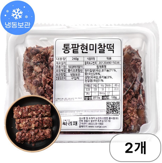 싸리재 식사대용 찰시루떡 [현미찹쌀 통팥찰떡 240g] 현미떡 국산 팥시루떡, 240g, 2개