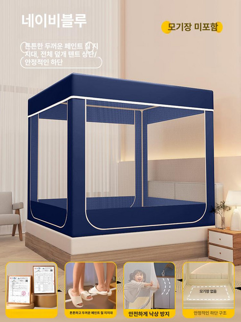 사각난방텐트 침대위텐트 슈퍼싱글 패브릭 사각 방한텐트