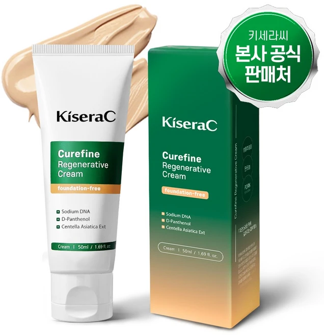 키세라씨 큐어파인 리제너레이티브 파데프리 재생크림 50ml, 1개 - 쿠팡