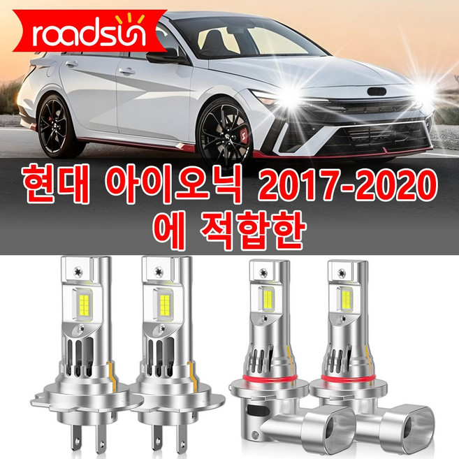현대 IONIQ 2017-2020 2pcs H7 로우 빔 2pcs 9005 하이 빔 6000K 백색광 플러그 앤 플레이에 적합한 LED 헤드 라이트