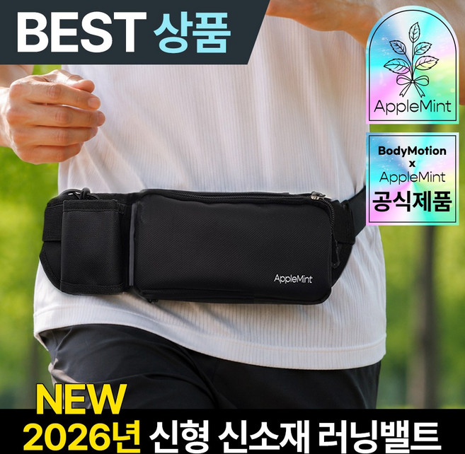 바디모션 등산 마라톤 조깅 스포츠 방수 러닝벨트 힙색 수납가방, 애플민트 1.블랙, 1개