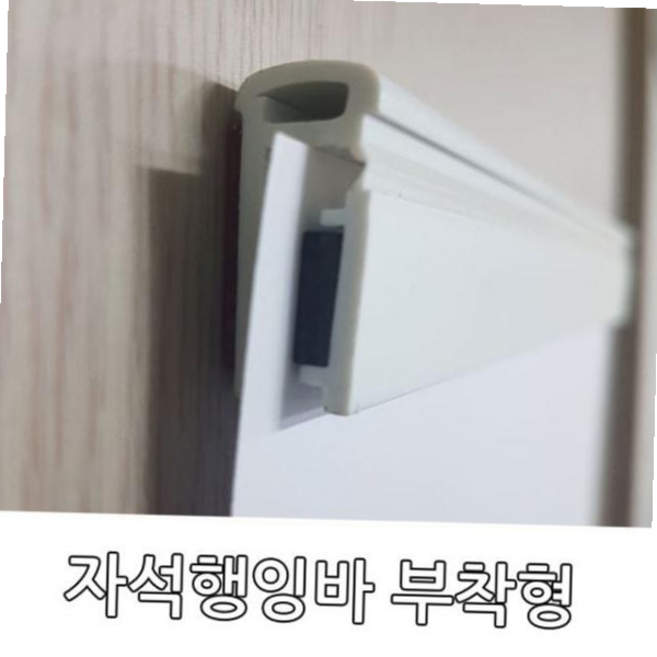 현수막 (자석행잉바 부착형)배너 광고 배너거치대 POP, 백색