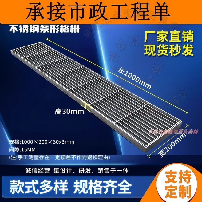 304不鏽鋼排水格柵 400*400*30mm 庭院排水溝地溝蓋板, 1000*200*30*3（304材質）