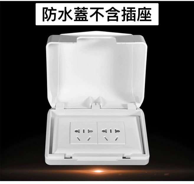 插座防水蓋 防塵蓋板 浴室插頭保護 透明款, 白色, 1個