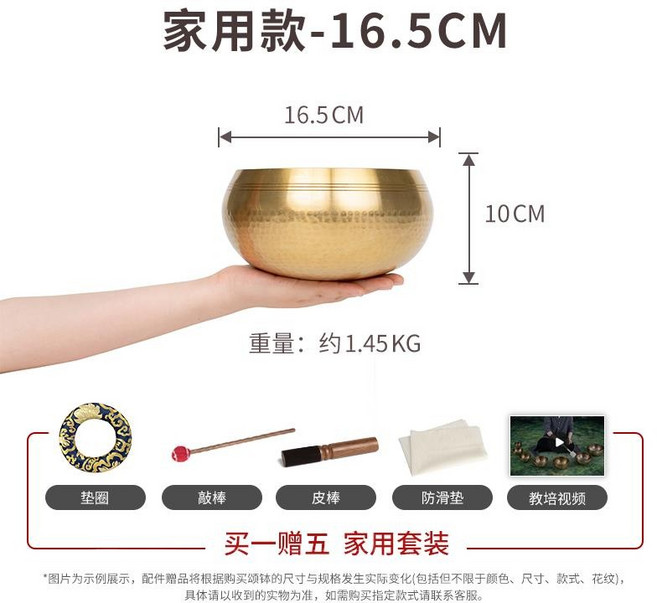 家用款頌缽 12CM 附贈品 套組