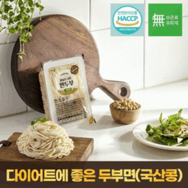 두부면 국산콩 100% 고단백 면두부 (기본) 국수 파스타 4개입 얇은면 라라스팜, 80g, 4개