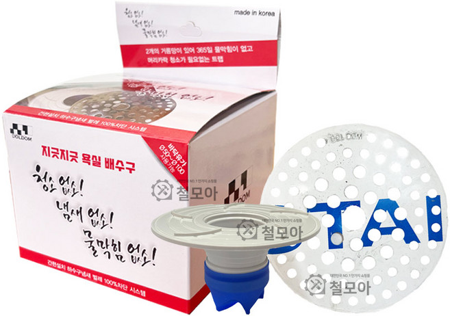 완벽 차단 이중 트랩 배수구 하수구 욕실 거름망 냄새 벌레 악취 방지 예방, 완벽차단 이중트랩