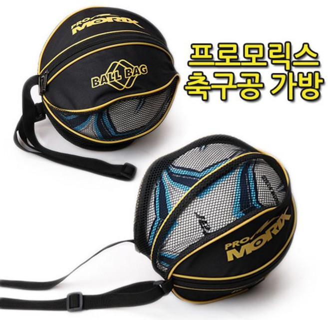 모릭스 축구공가방 모릭스 축구공가방 공가방 스포츠가방 프로모릭스+그릿커머스Shop, 빠른배송