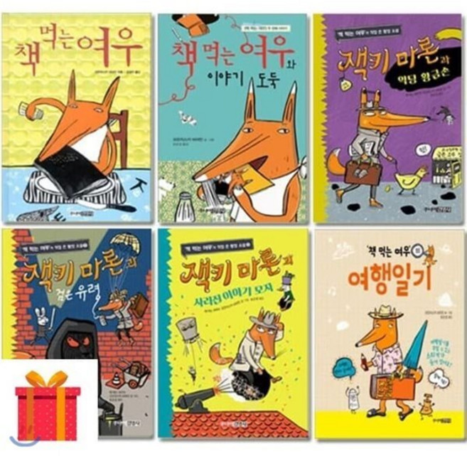[전집] 책 먹는 여우/잭키 마론 6권 세트 (전 6권) : 랜덤 사은품 증정/이야기와 도둑/악당 황금손/검은 유령/여행 일기/등 (전 6권), 주니어김영사(전집), 프란치스카 비어만 외