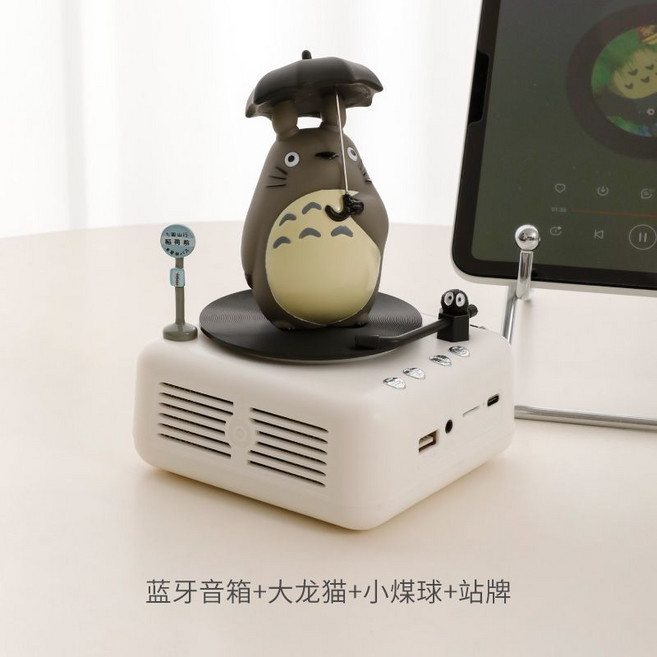 龍貓復古藍牙音響 唱片機造型 迷你音箱 送禮擺件, 1個, 大龍貓自用款（送站牌小煤球）