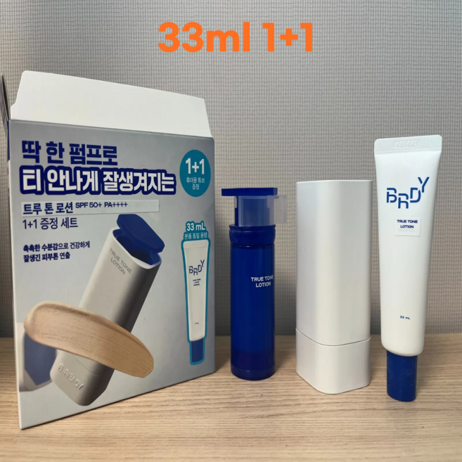 비레디 트루 톤 로션, 33ml, 2개