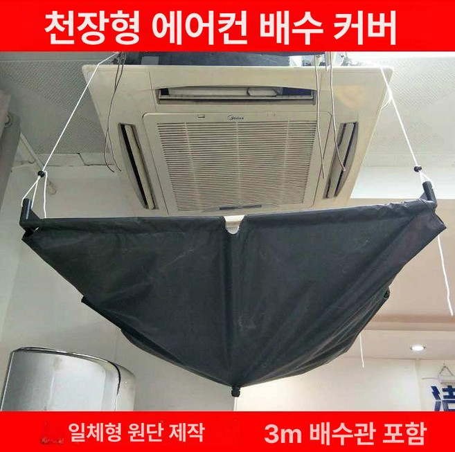 에어컨 청소 사무실 분해 서울 투인원 천장형 부산 전문, 플라스틱 브라켓, 1개, 블랙