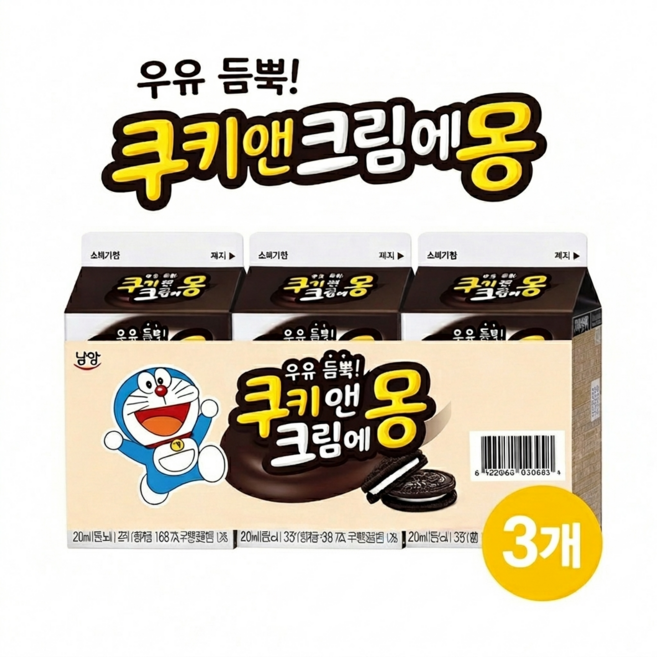 남양 쿠키앤크림에몽 우유 200ml 3팩 쿠키앤크림에몽 우유, 3개, 600ml