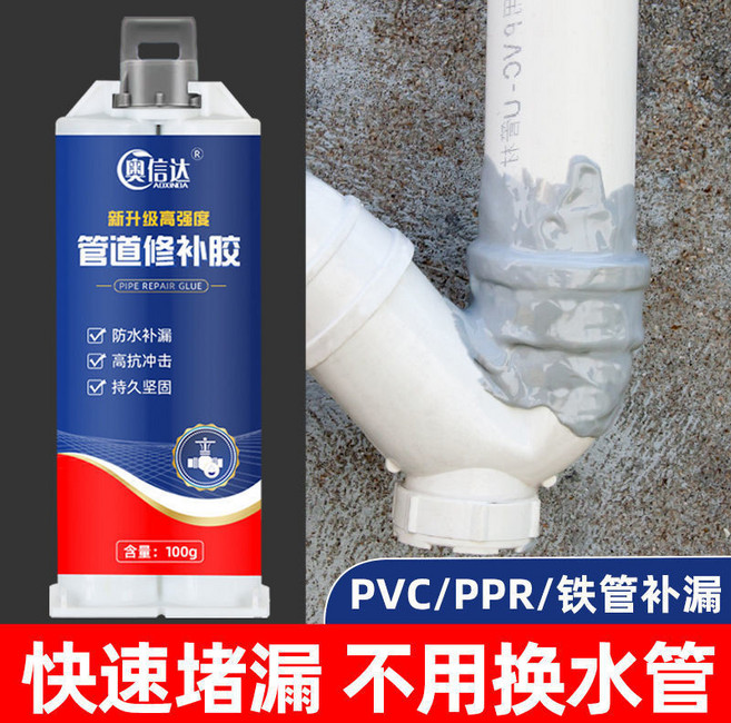 水管修補膠 淺灰色修補膠（耐高溫230度） 防水膠 塑鋼泥 補漏膠帶 高溫膠水, 淺灰色修補膠（耐高溫230度）,管道萬能補漏膠【2支裝】送施工工具, 1個