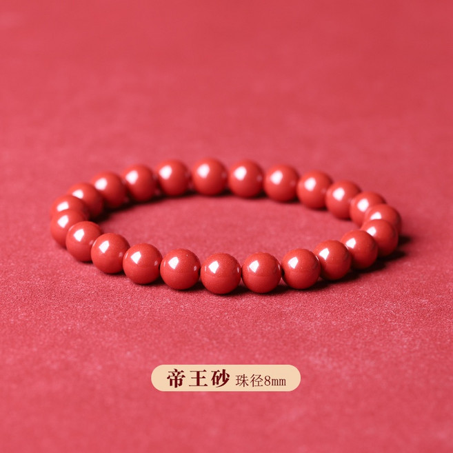 2023 本命兔年 平安帝王硃砂圓珠手串 男女款 手鏈 禮物