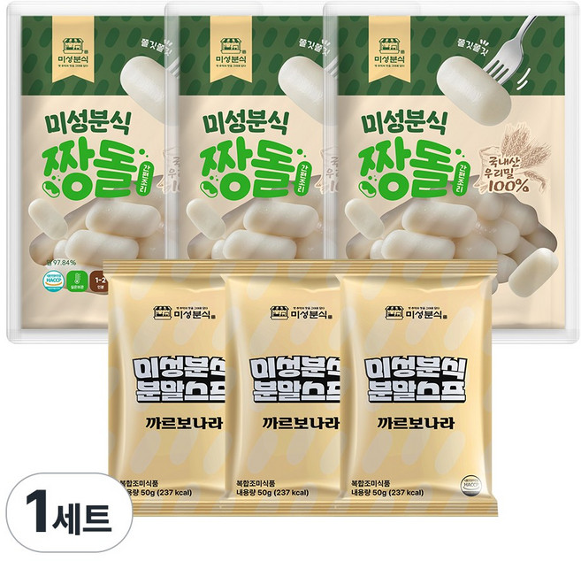 미성분식 짱돌떡볶이 까르보나라 크림 떡볶이 밀키트 1세트(떡200gx3+스프50gx3)