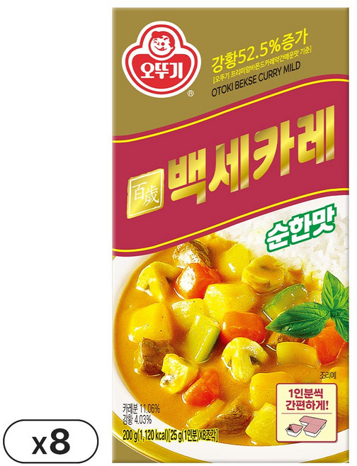오뚜기 백세카레 고형 순한맛 200g 8개