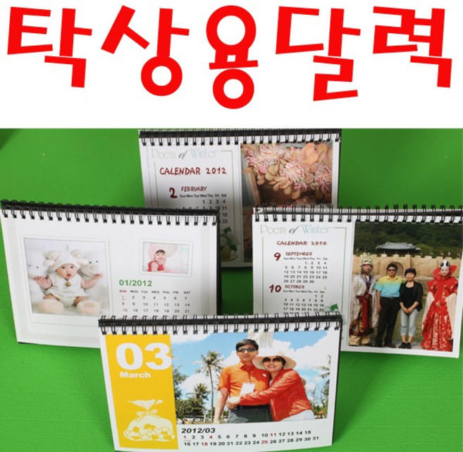 2026년달력 B형 포토달력 탁상용달력 달력제작 어린이집선물 졸업선물 다이어리, 1개, 달력1개