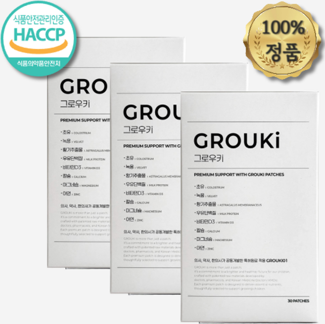 그로우키 어린이 키성장 패치 IGF-1 초유 키즈 영양 부착형, 3개, 30회분