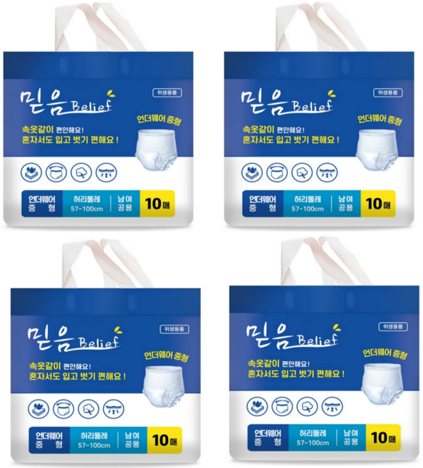 믿음 성인용기저귀 팬티형기저귀 언더웨어 10매, 4개, 10개입, 중형