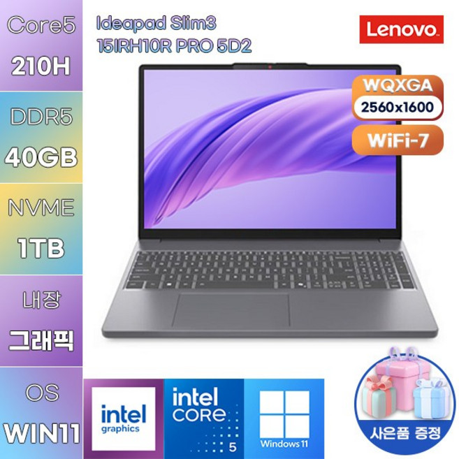 레노버 아이디어패드 Slim3 15IRH10R PRO 5D2 core5 Intel Graphics WIN 11 설치 사무용 인강용 노트북, WIN11 Pro, 40GB, 1TB