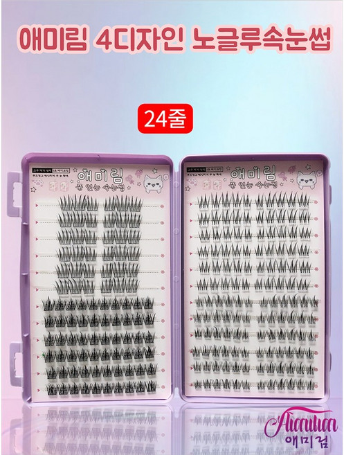 Aimilim 애미림 대용량 24줄 4디자인 노글루 가닥 부분 속눈썹, 1개, 블랙