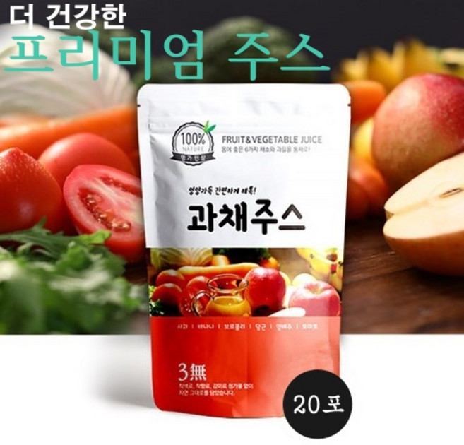 은송푸드 식사대용 건강 즙 과채 클렌즈 주스 추석 명절 선물세트 200ml 쥬스, 20개