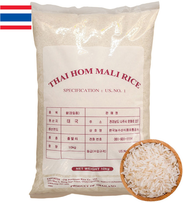 삼일상사 자스민쌀 jasmine rice 태국쌀 안남미 1등급 홈말리 THAIRICE, 특등급, 1개, 10kg