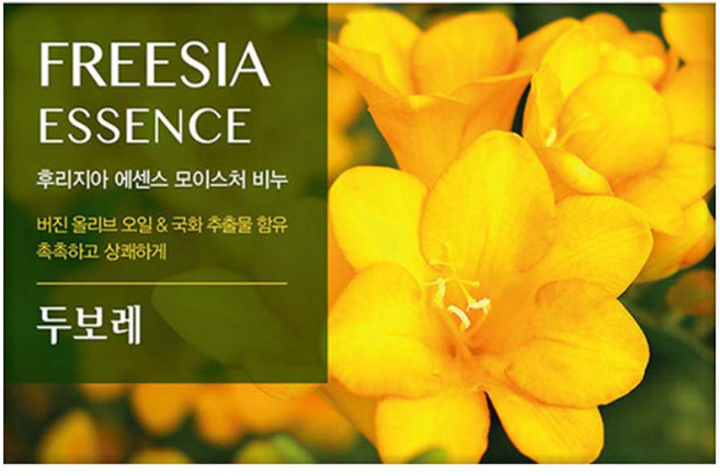 세수비누 아모레퍼시픽)두보레비누(후리지아향) 비누, 100g, 1개입