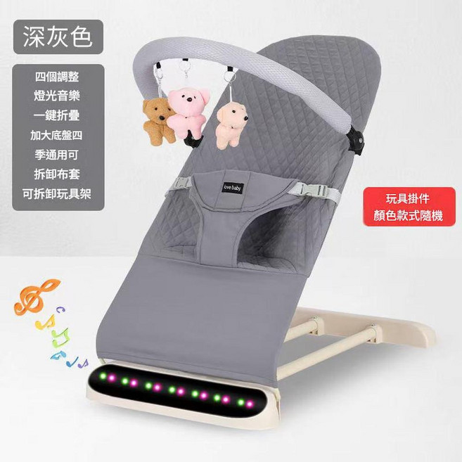 嬰兒搖搖椅 帶音樂燈光, 深灰色方格棉 玩具