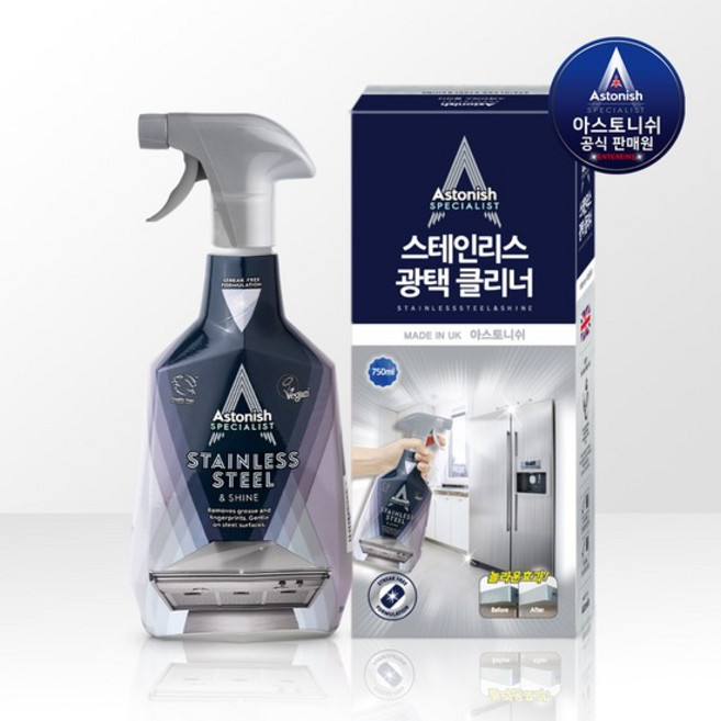 스테인리스 광택 클리너 750ml, 없음, 상세설명 참조