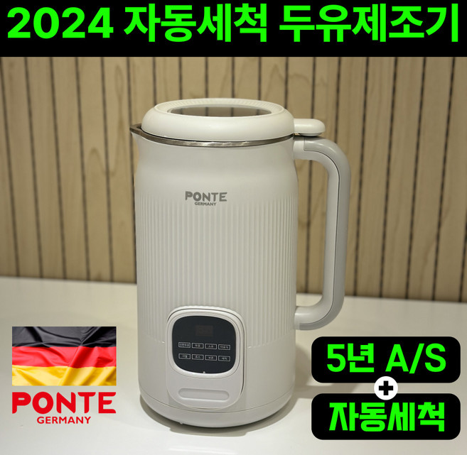독일 프리미엄 스텐 두유제조기 가정용 죽만드는기계 대용량, 페블그레이(1.2L)