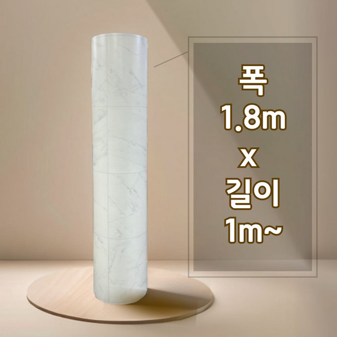 셀프장판 (폭1.8m x 길이 1m) LX하우시스 거실 바닥 장판 모노륨 장판바닥재 본드 붙이는장판, EG10335