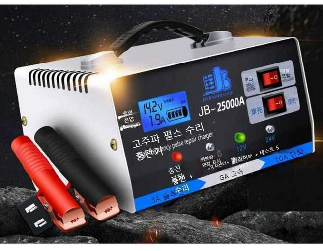 배터리복원기 자동차 재생기 방전 충전기 복구 복원 12V24V, 12V24V 범용형+수리+충전