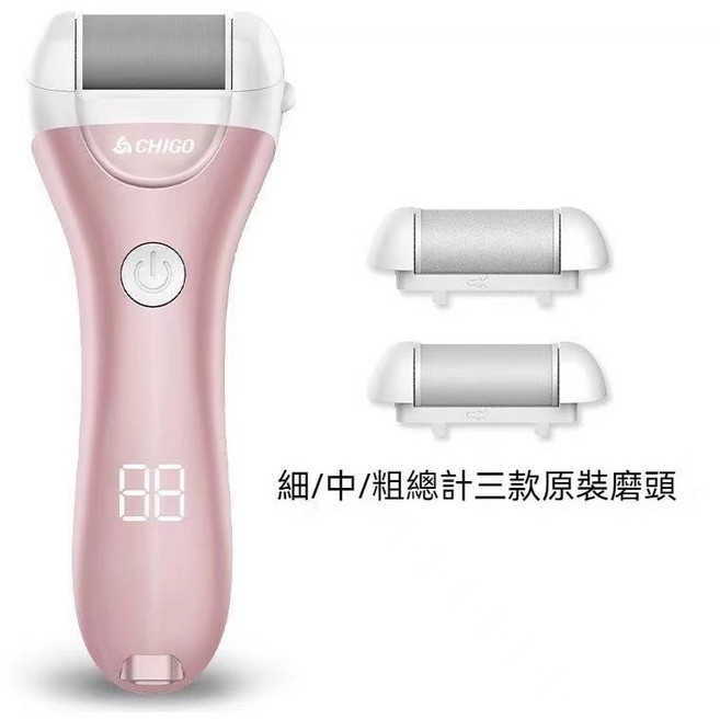 CHIGO志高 電動磨腳皮機, 玫瑰金【附帶3個磨頭】