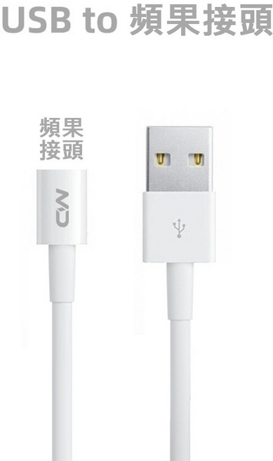 CW USB 轉 TypeC 充電線 480Mbps 高速傳輸, 1個, 蘋果USB 充電/傳輸線, 白, 100cm