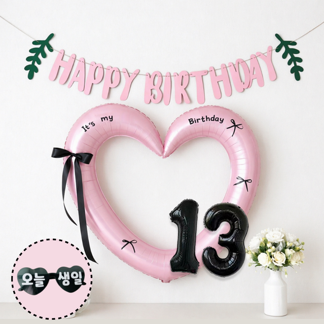 연지마켓 하트 프레임 풍선 오늘생일 안경 블랙 숫자 가랜드 생일 파티 용품 세트 (자유레터링), 1세트, 핑크 핑크가랜드 13