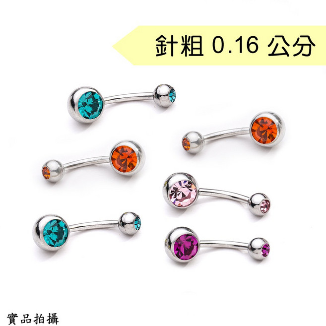 韓勢力 水鑽肚臍環 多用款耳環 鈦鋼 捷克水鑽 43淺藍_針粗0.16公分 /單一個
